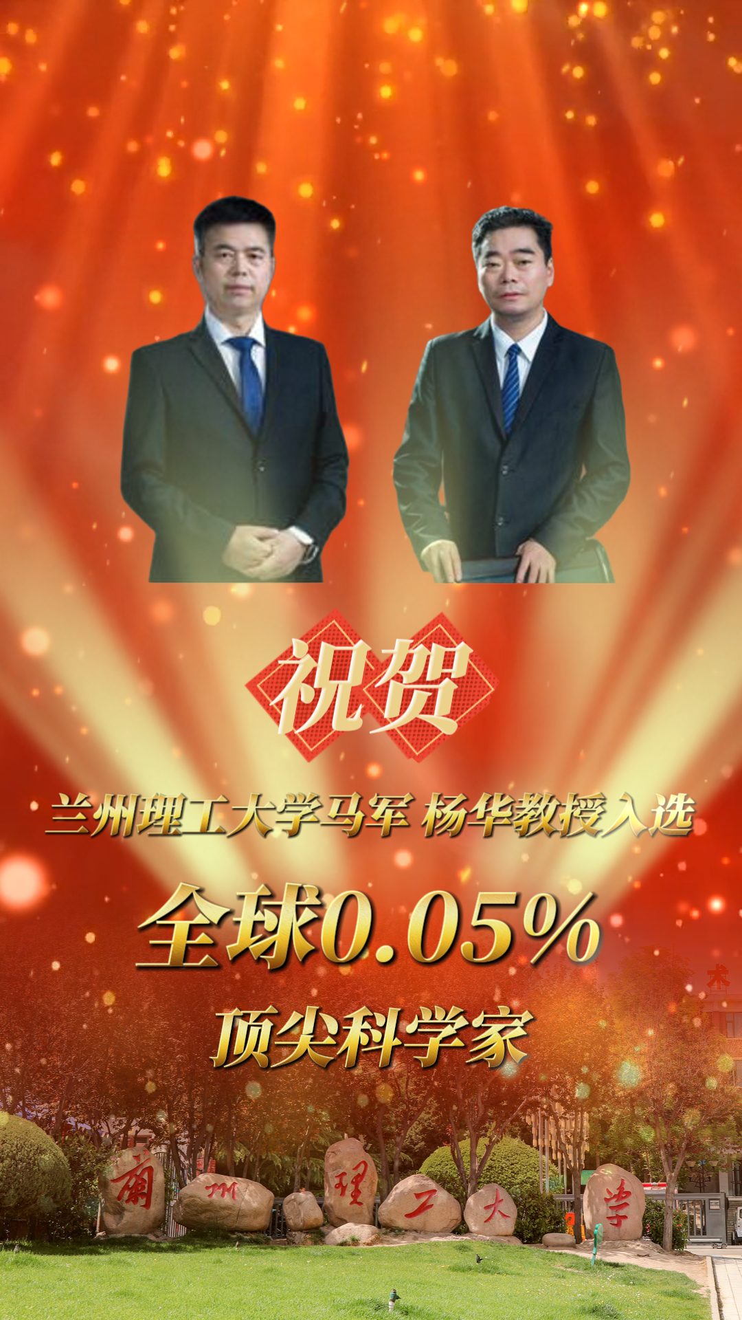 oety欧亿体育马军、杨华教授入选全球0.05%顶尖科学家
