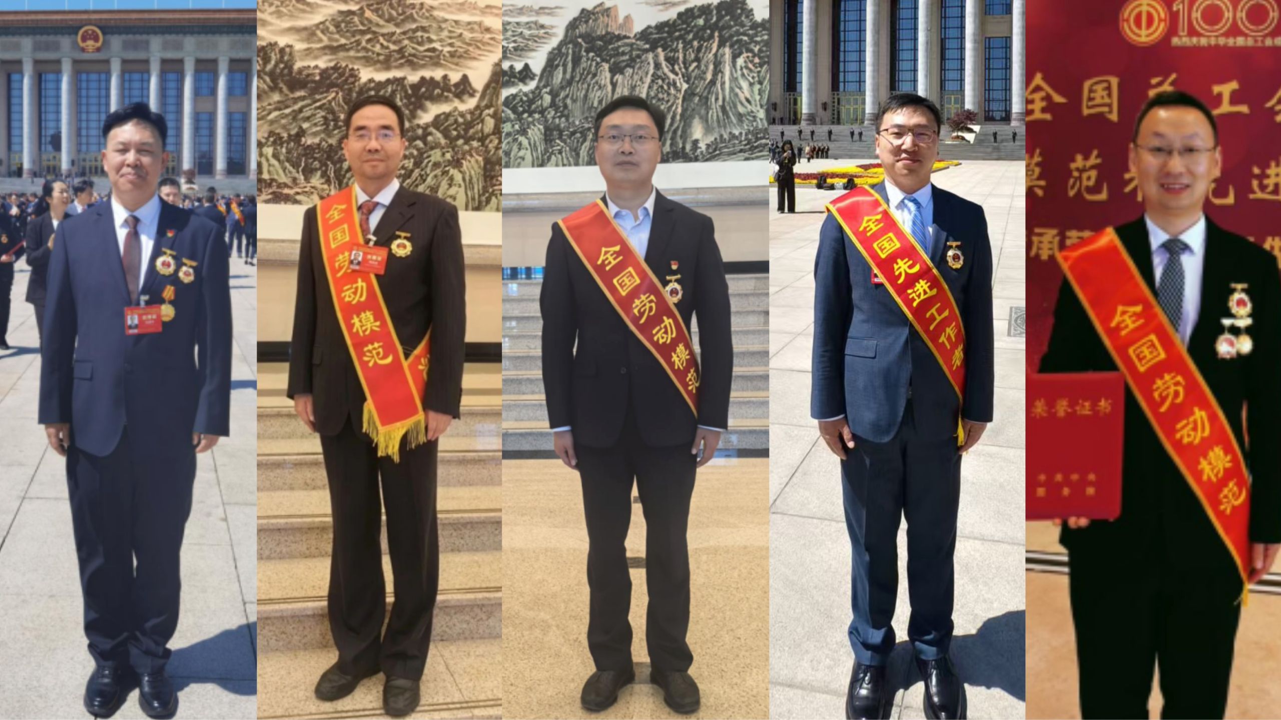 喜报！我校五名校友荣获全国劳动模范和全国先进工作者称号