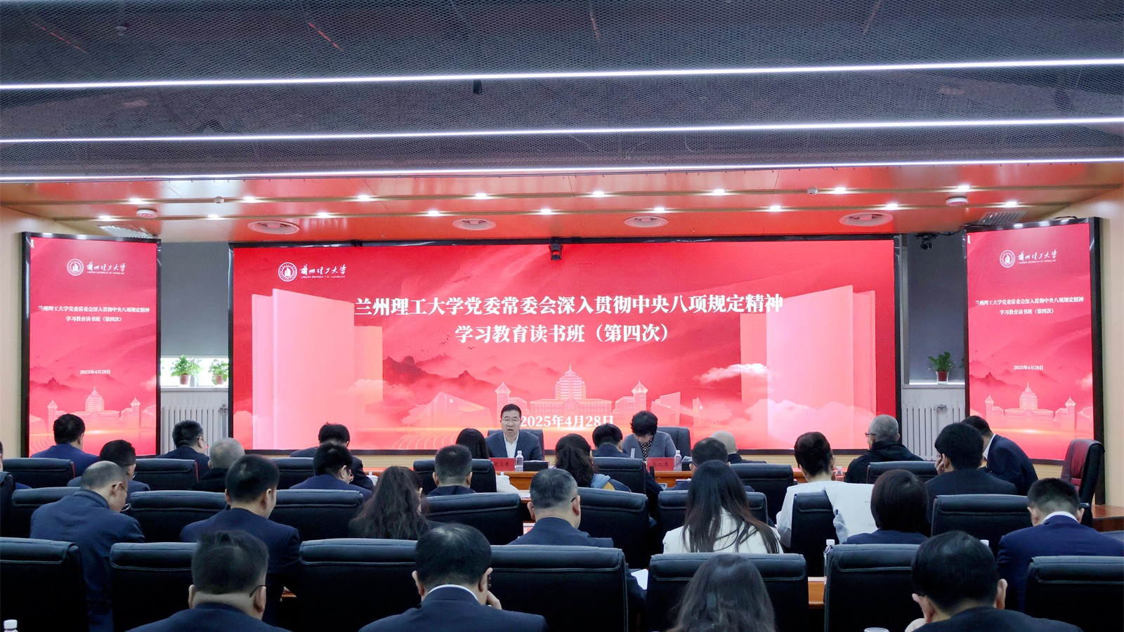 oety欧亿体育党委常委会开展深入贯彻中央八项规定精神学习教育读书班第四次集中学习