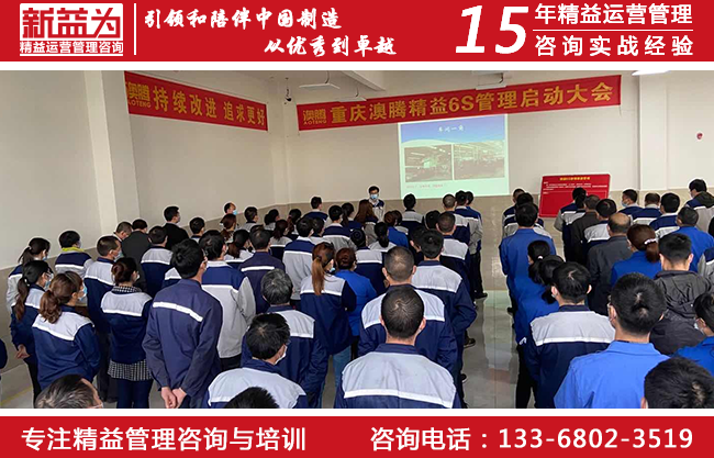 6S管理咨询 6S管理咨询