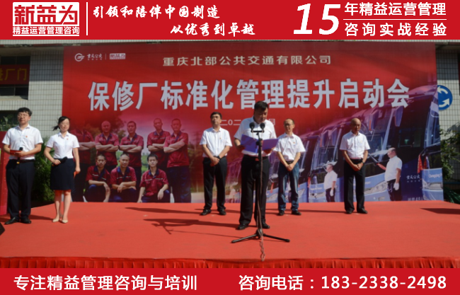 精益标准作业 精益标准作业