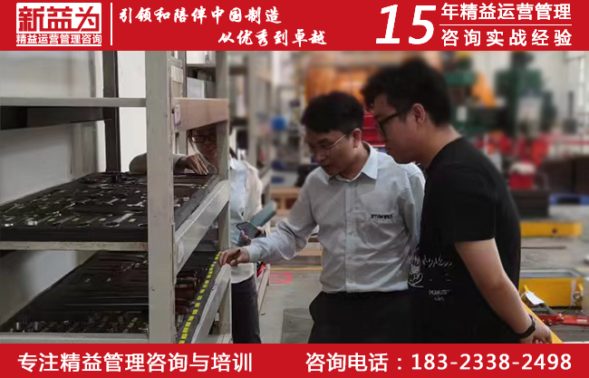 精益单元线管理咨询 精益单元线管理咨询